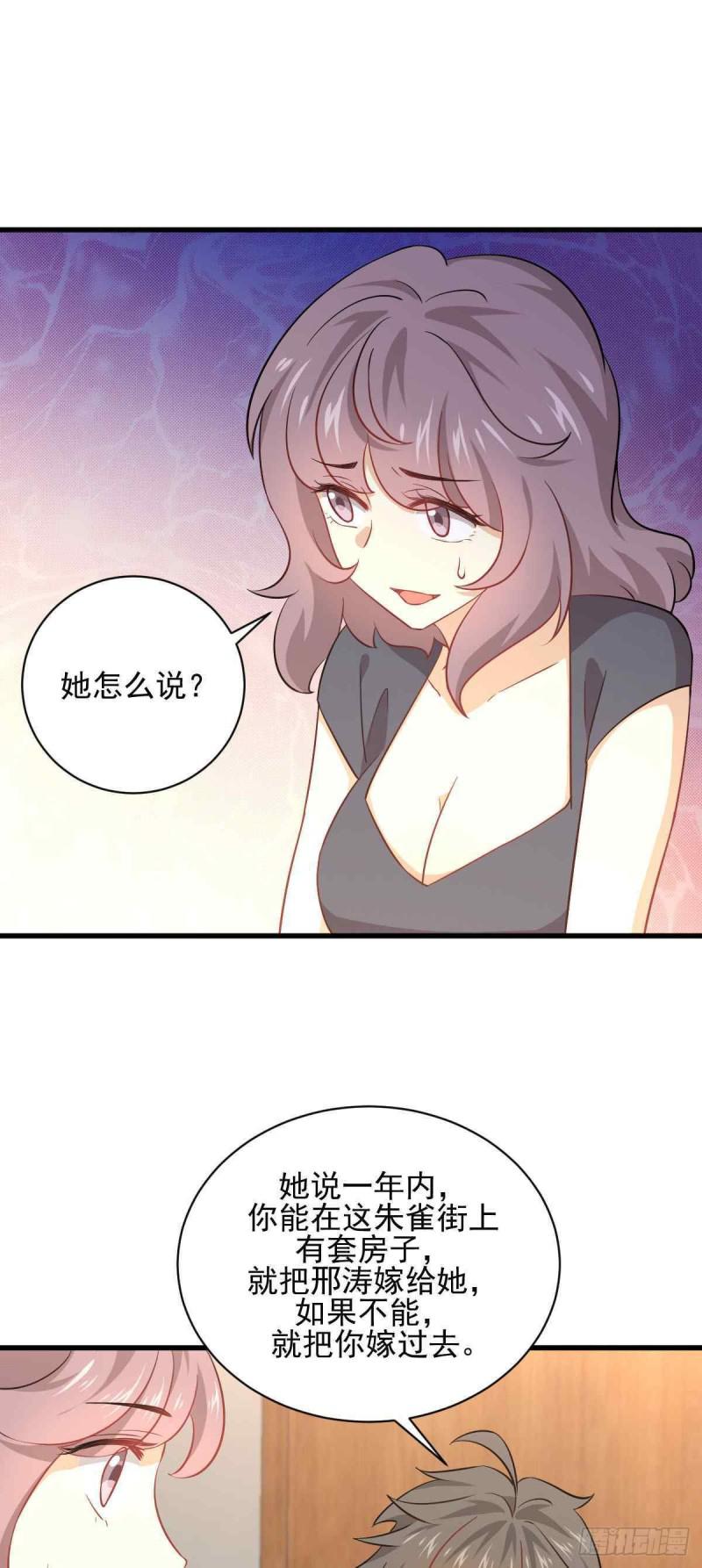 本剑仙绝不吃软饭韩漫全集-第91话 全娶回来无删减无遮挡章节图片 