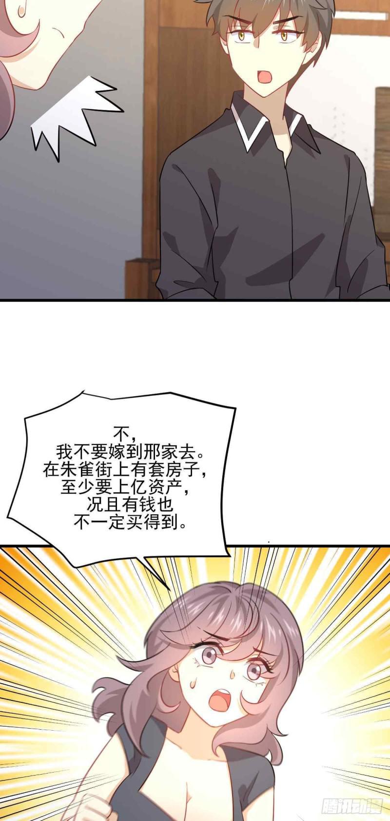 本剑仙绝不吃软饭韩漫全集-第91话 全娶回来无删减无遮挡章节图片 