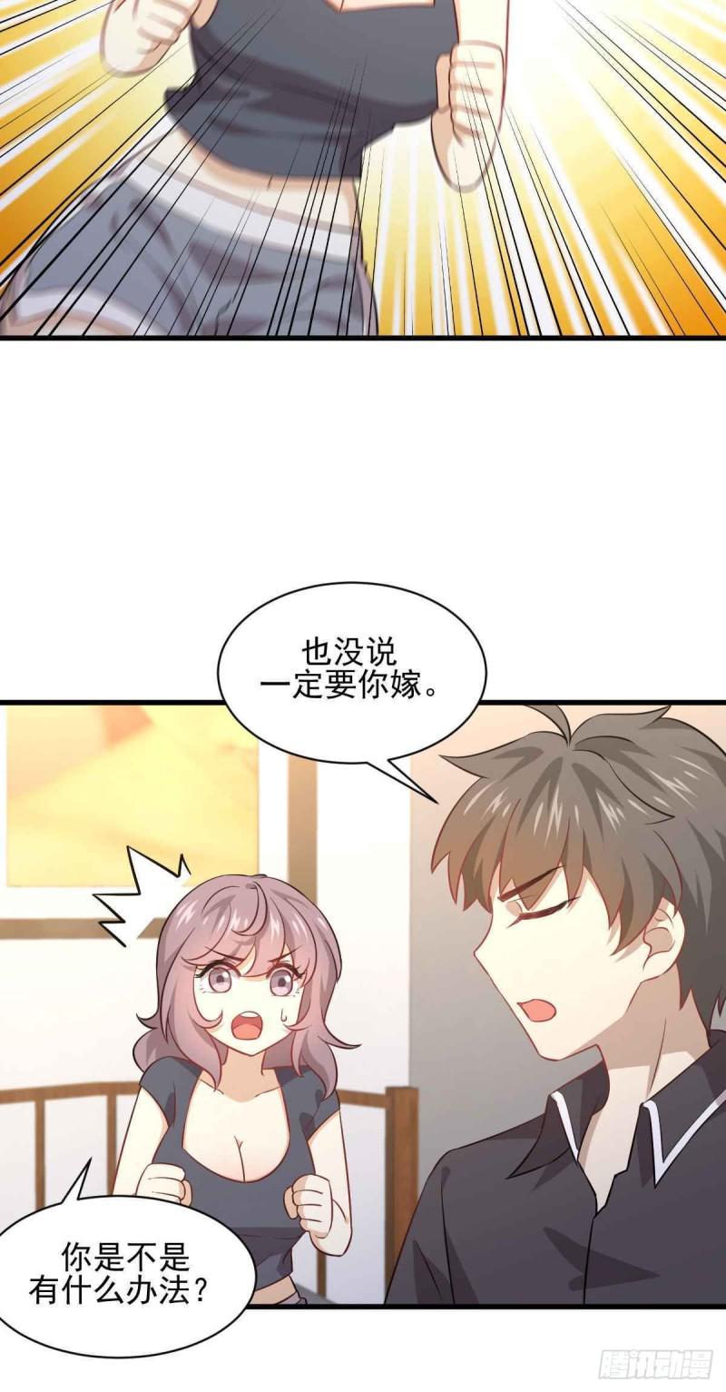 本剑仙绝不吃软饭韩漫全集-第91话 全娶回来无删减无遮挡章节图片 