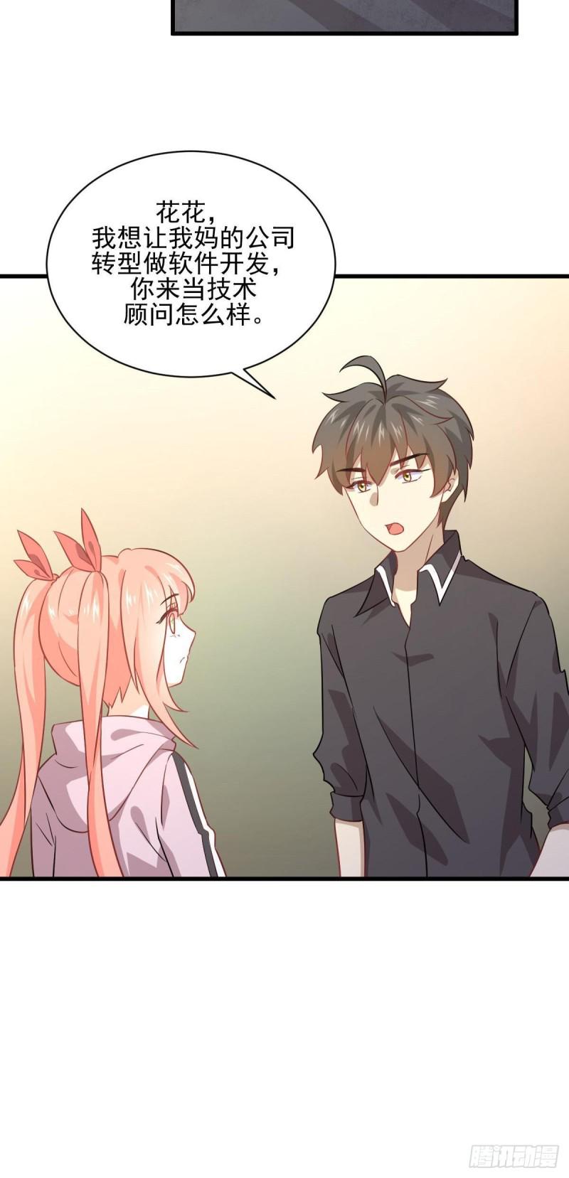 本剑仙绝不吃软饭韩漫全集-第91话 全娶回来无删减无遮挡章节图片 