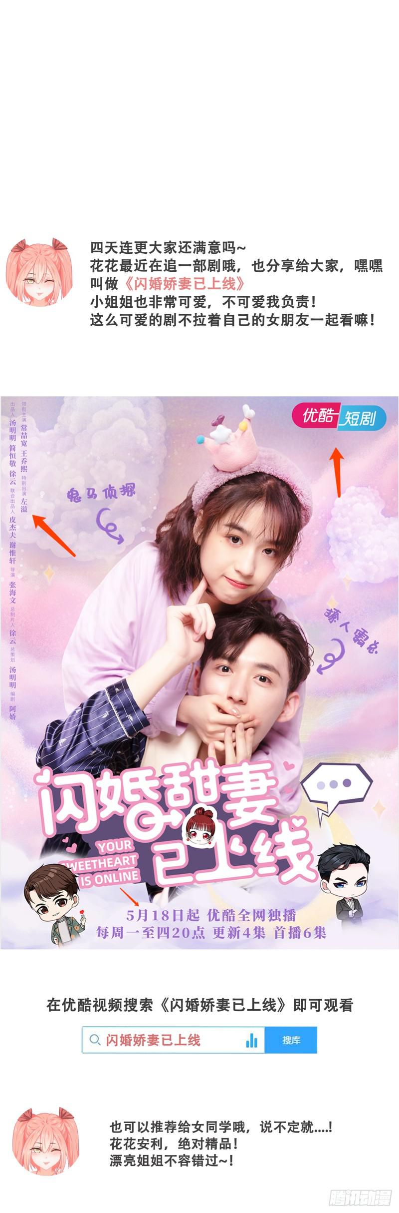 本剑仙绝不吃软饭韩漫全集-第91话 全娶回来无删减无遮挡章节图片 