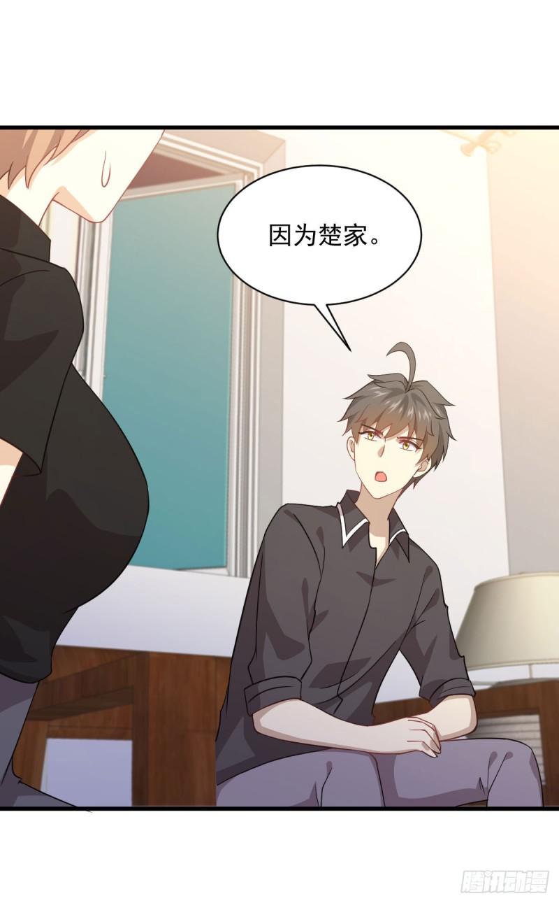 本剑仙绝不吃软饭韩漫全集-第92话 做大公司无删减无遮挡章节图片 