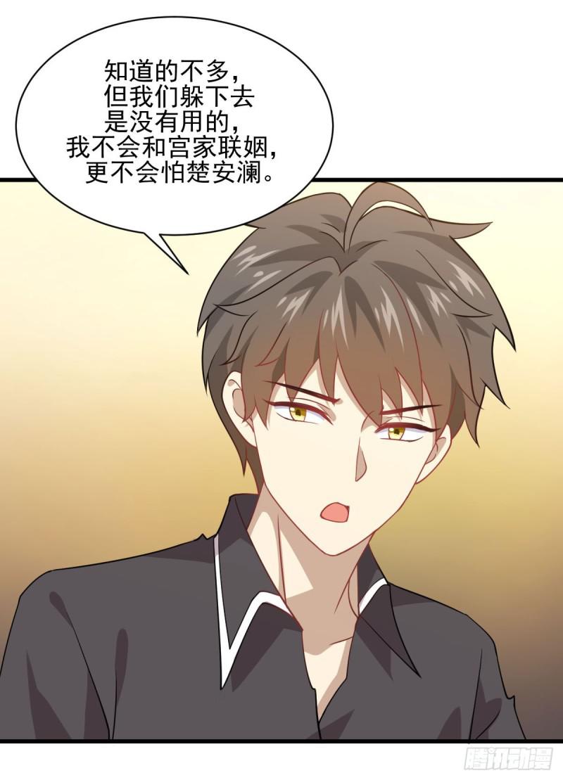 本剑仙绝不吃软饭韩漫全集-第92话 做大公司无删减无遮挡章节图片 