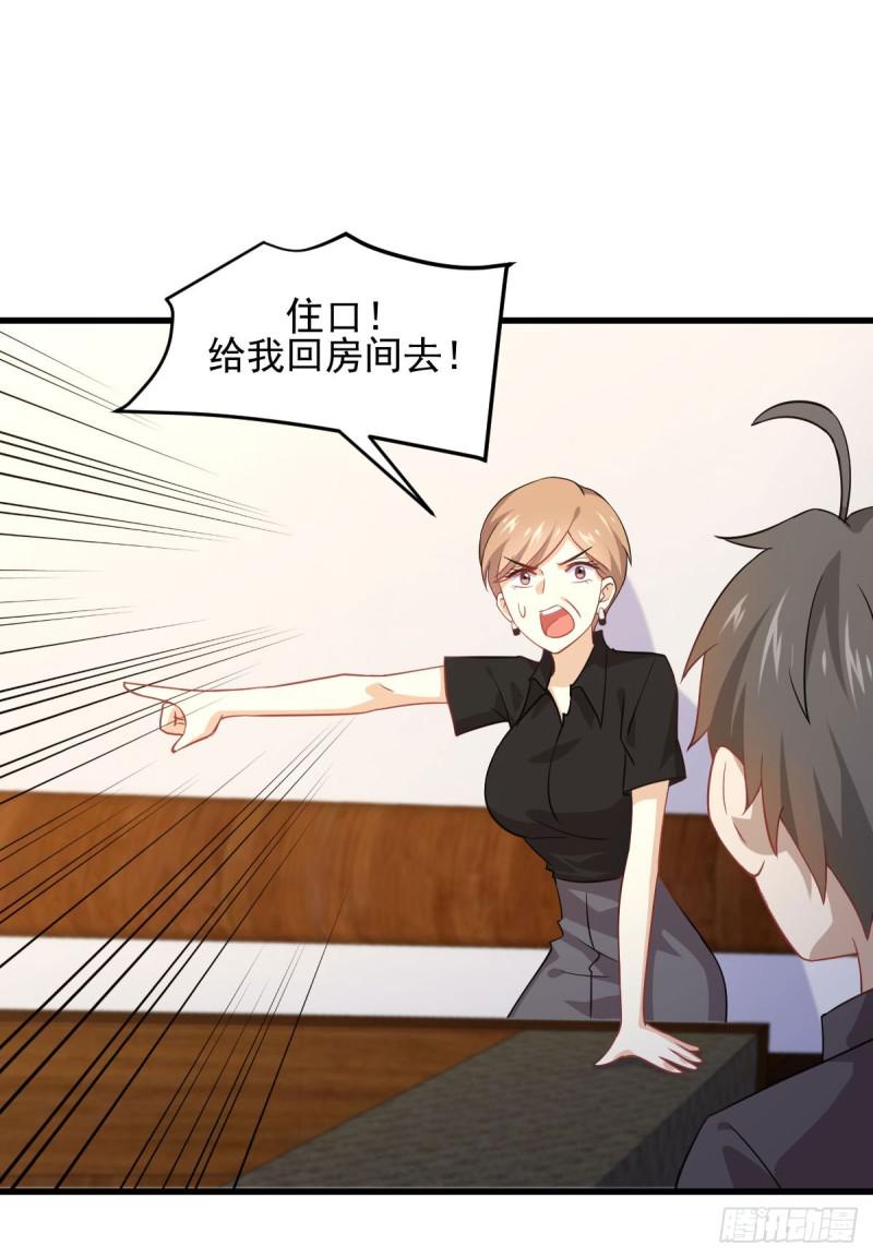 本剑仙绝不吃软饭韩漫全集-第92话 做大公司无删减无遮挡章节图片 