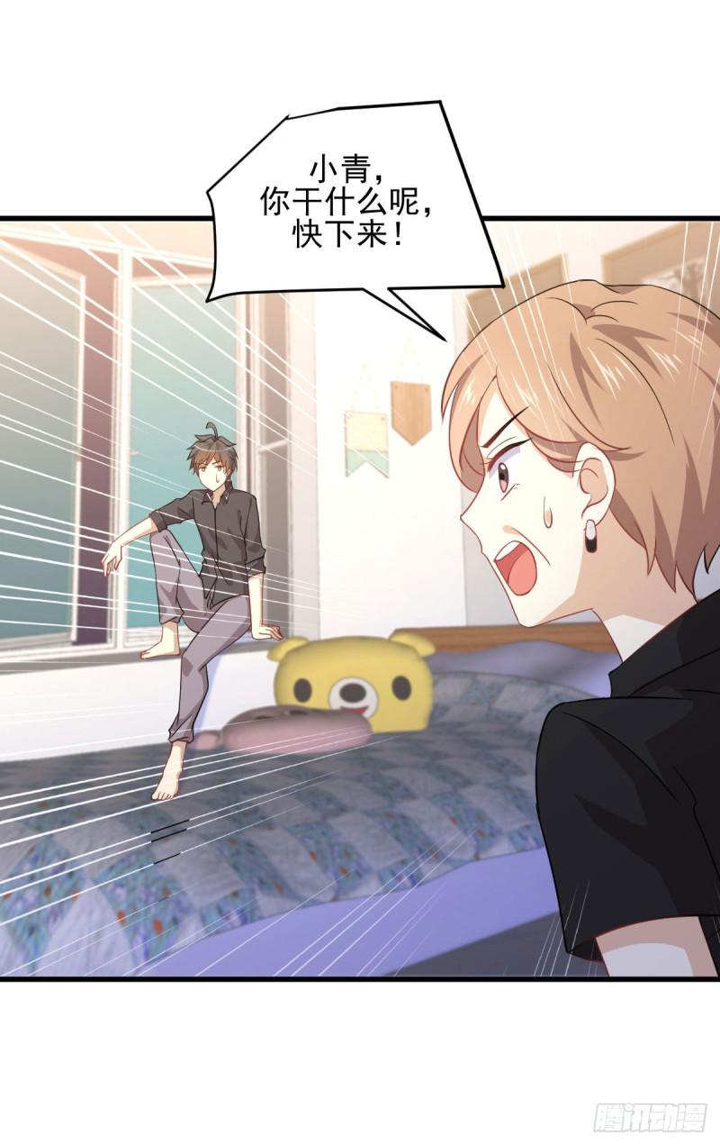 本剑仙绝不吃软饭韩漫全集-第92话 做大公司无删减无遮挡章节图片 