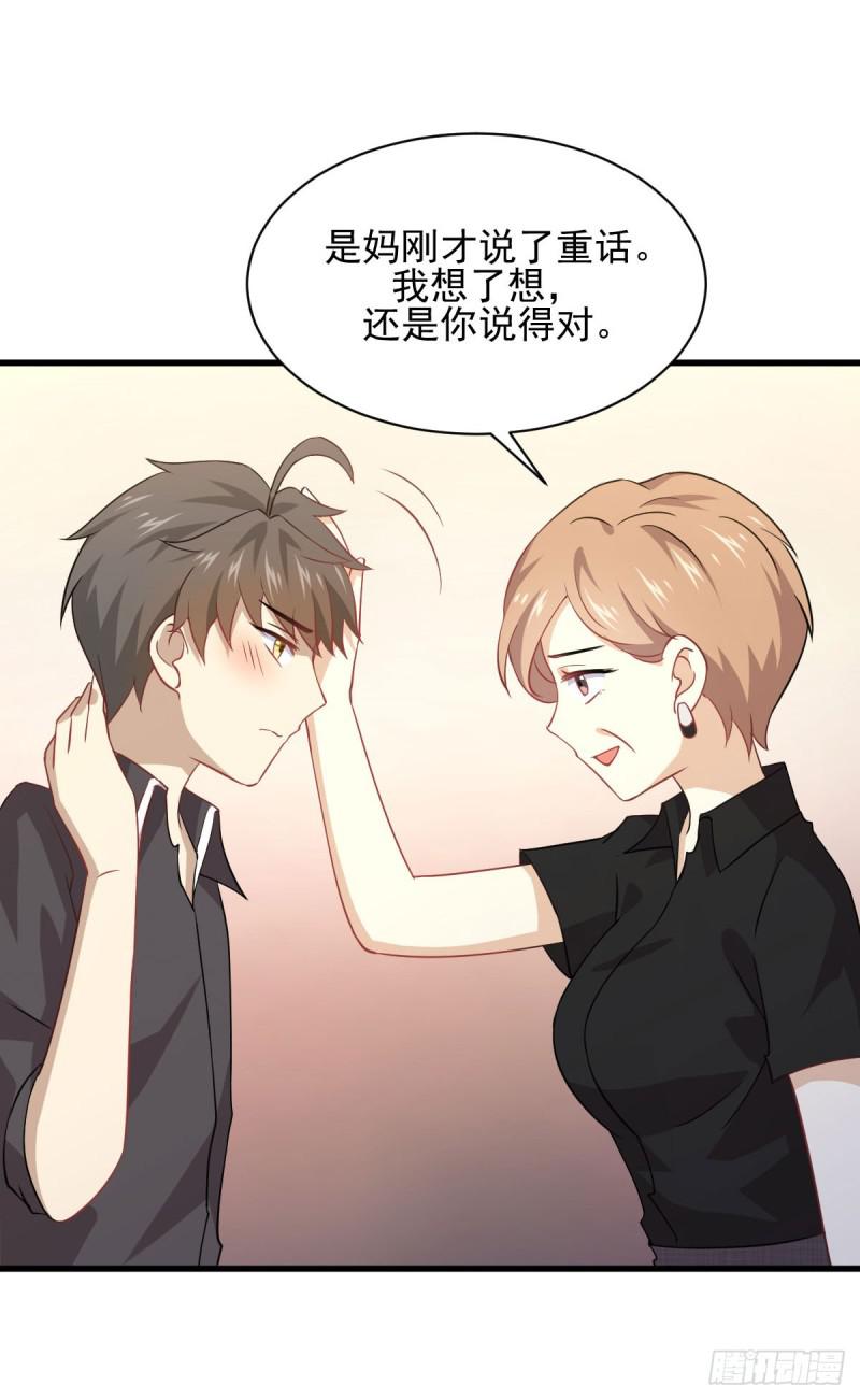 本剑仙绝不吃软饭韩漫全集-第92话 做大公司无删减无遮挡章节图片 