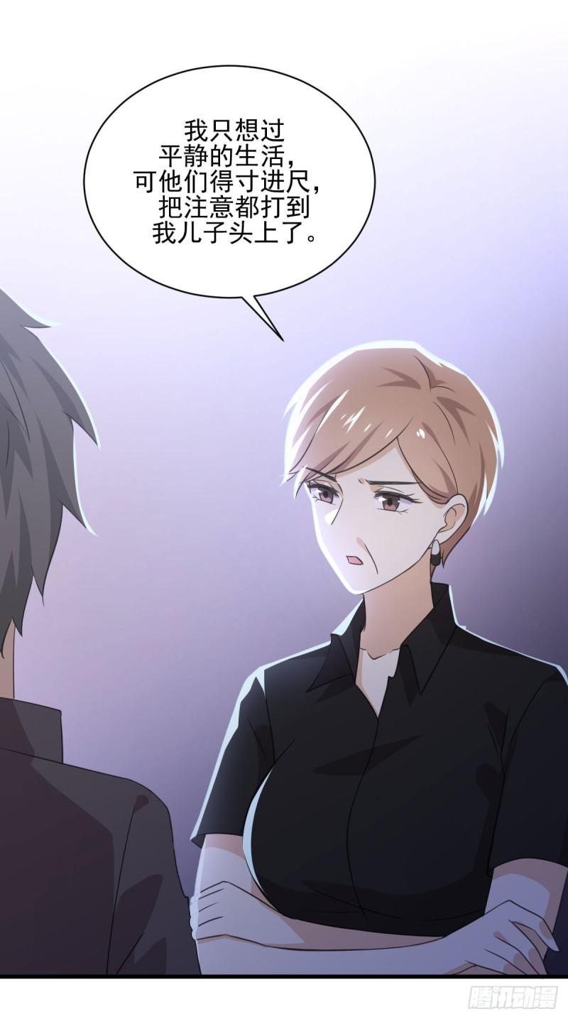 本剑仙绝不吃软饭韩漫全集-第92话 做大公司无删减无遮挡章节图片 