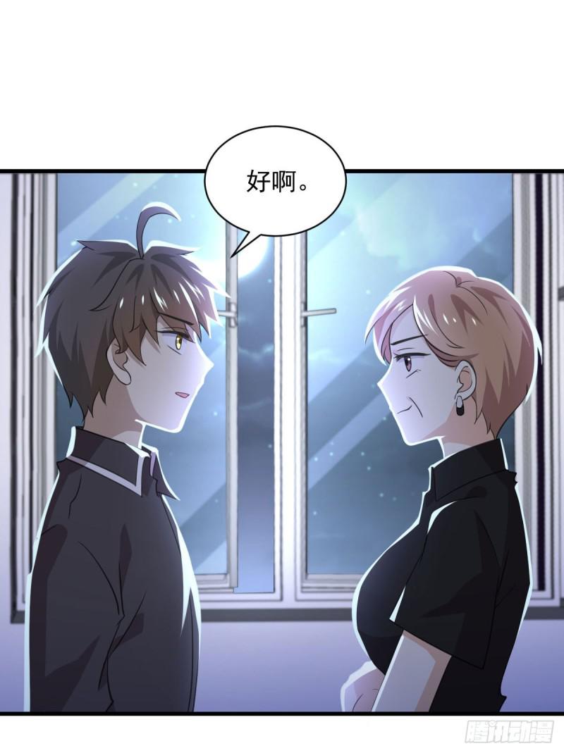 本剑仙绝不吃软饭韩漫全集-第92话 做大公司无删减无遮挡章节图片 