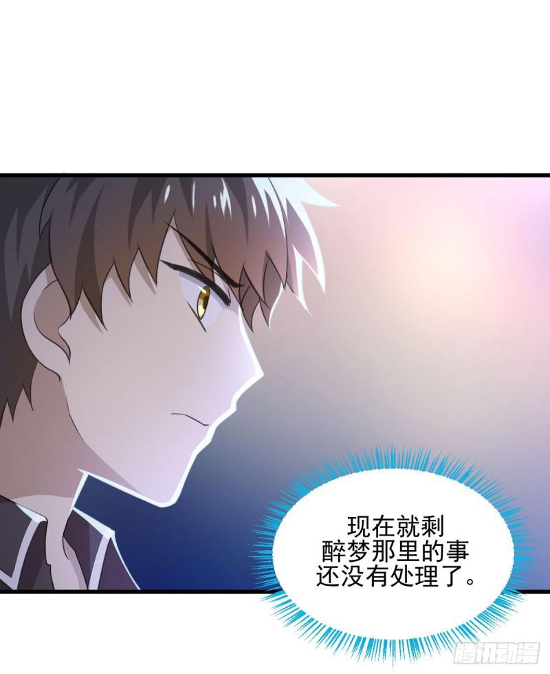 本剑仙绝不吃软饭韩漫全集-第92话 做大公司无删减无遮挡章节图片 