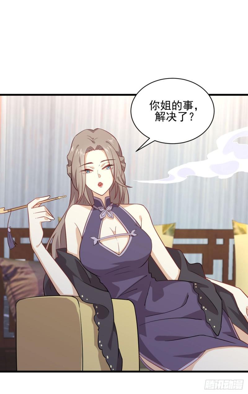 本剑仙绝不吃软饭韩漫全集-第92话 做大公司无删减无遮挡章节图片 