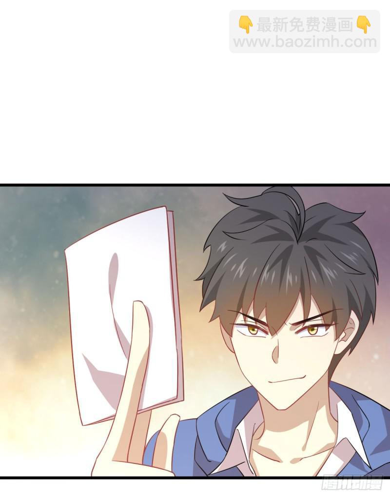本剑仙绝不吃软饭韩漫全集-第92话 做大公司无删减无遮挡章节图片 