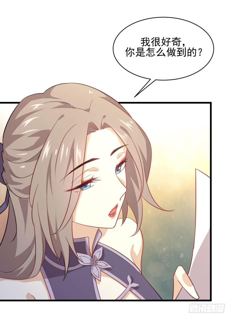 本剑仙绝不吃软饭韩漫全集-第92话 做大公司无删减无遮挡章节图片 