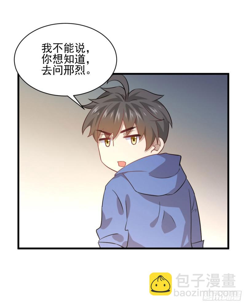 本剑仙绝不吃软饭韩漫全集-第92话 做大公司无删减无遮挡章节图片 
