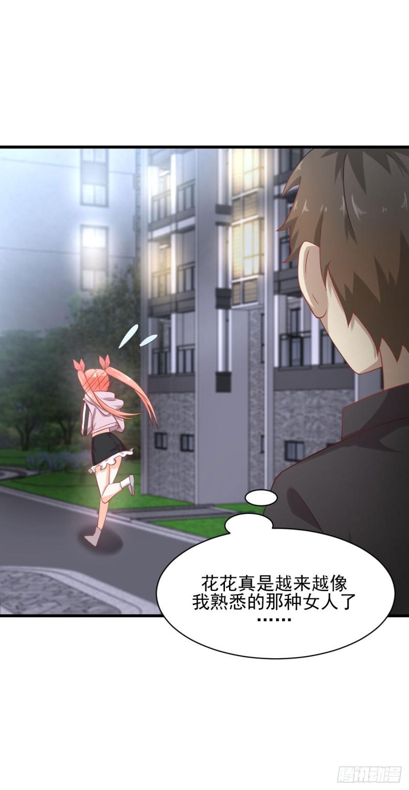 本剑仙绝不吃软饭韩漫全集-第92话 做大公司无删减无遮挡章节图片 