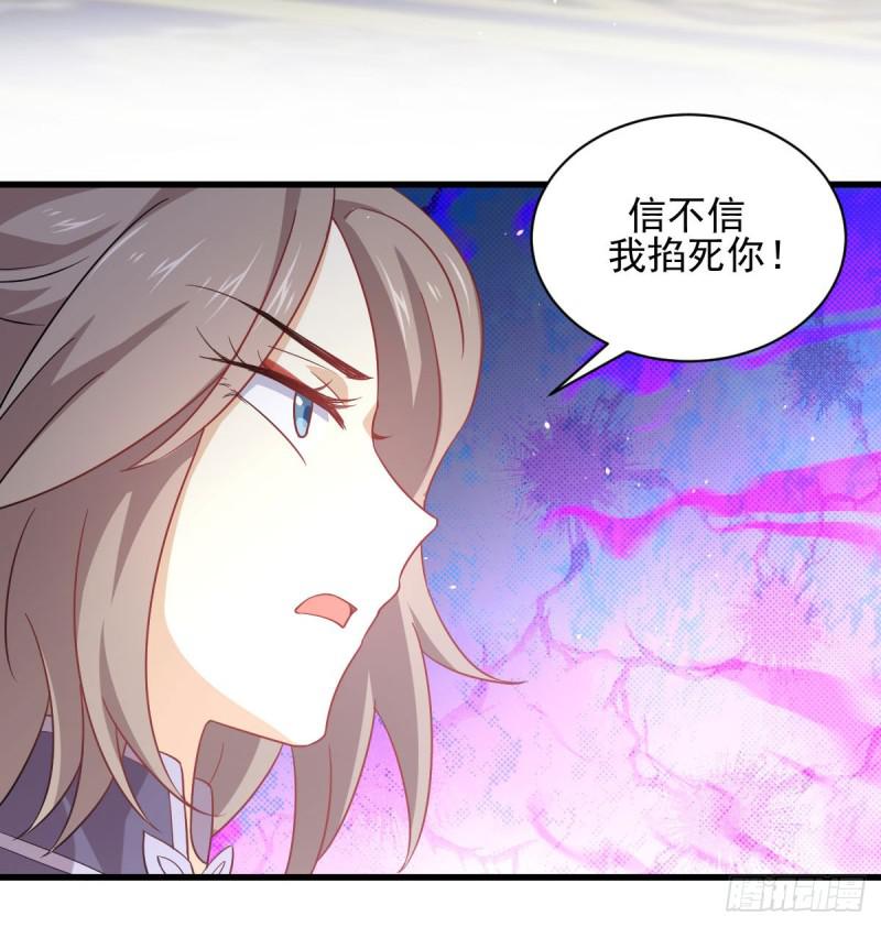 本剑仙绝不吃软饭韩漫全集-第92话 做大公司无删减无遮挡章节图片 
