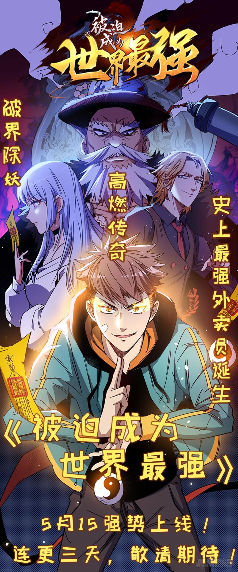 本剑仙绝不吃软饭韩漫全集-第92话 做大公司无删减无遮挡章节图片 