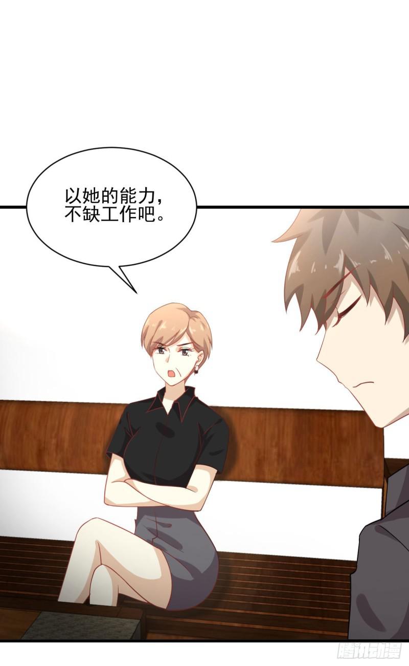 本剑仙绝不吃软饭韩漫全集-第92话 做大公司无删减无遮挡章节图片 
