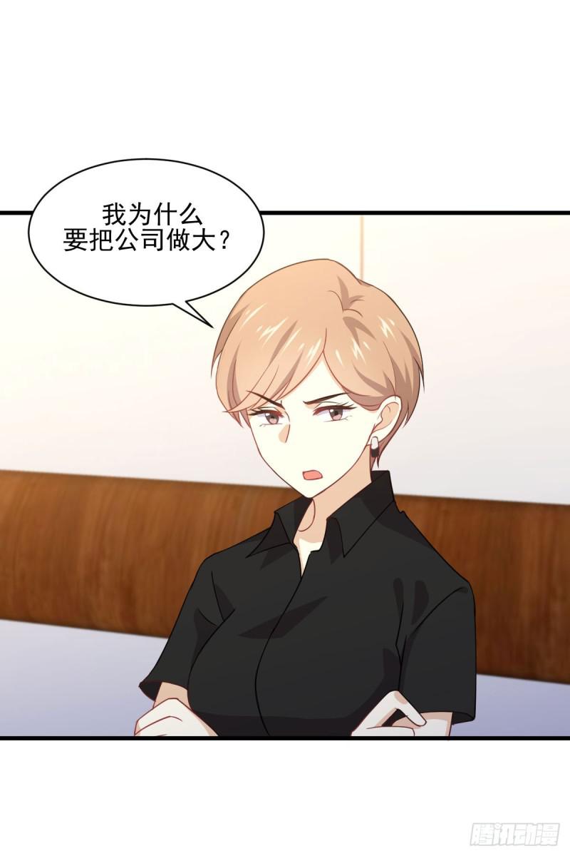 本剑仙绝不吃软饭韩漫全集-第92话 做大公司无删减无遮挡章节图片 