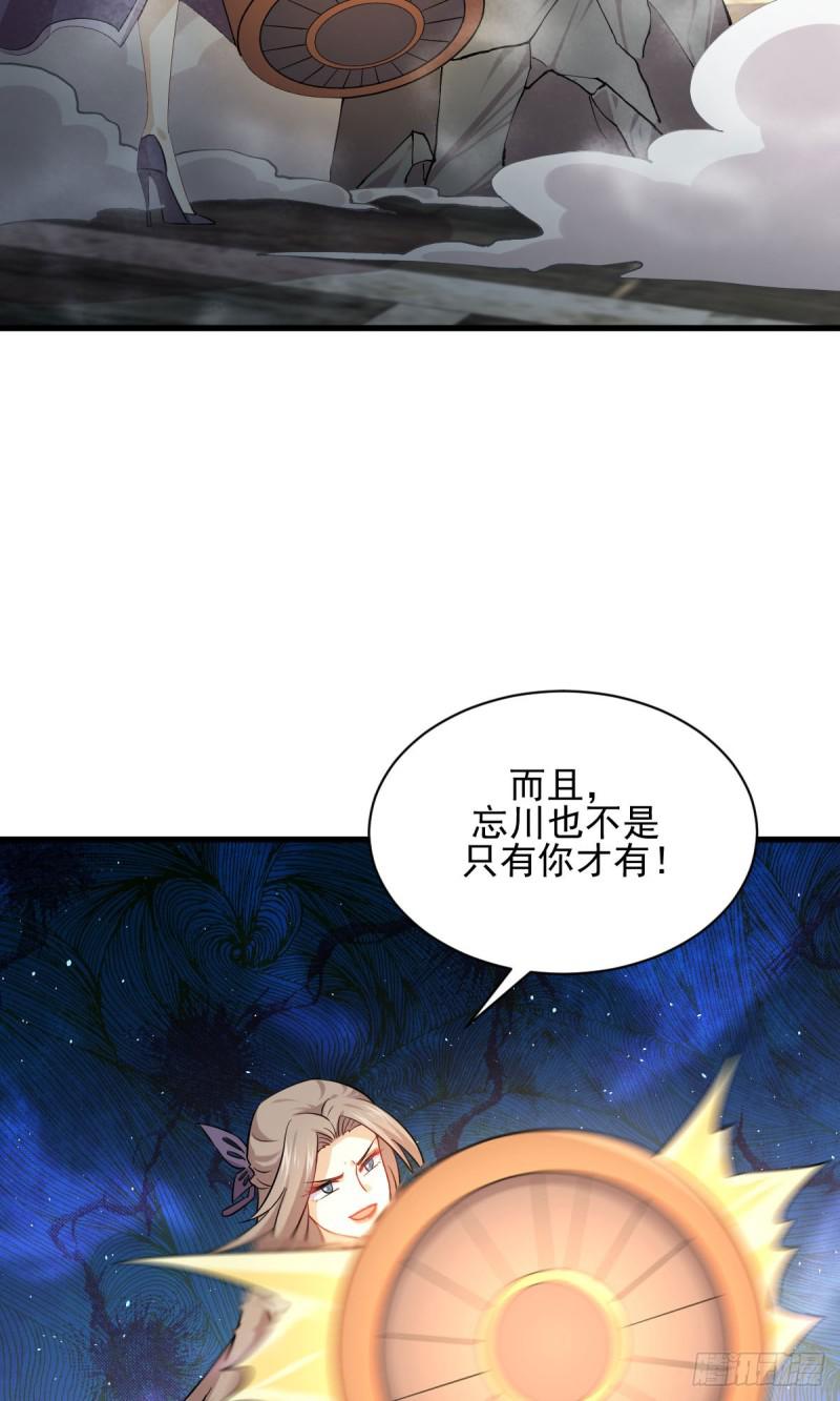 本剑仙绝不吃软饭韩漫全集-第93话 忘川对忘川无删减无遮挡章节图片 
