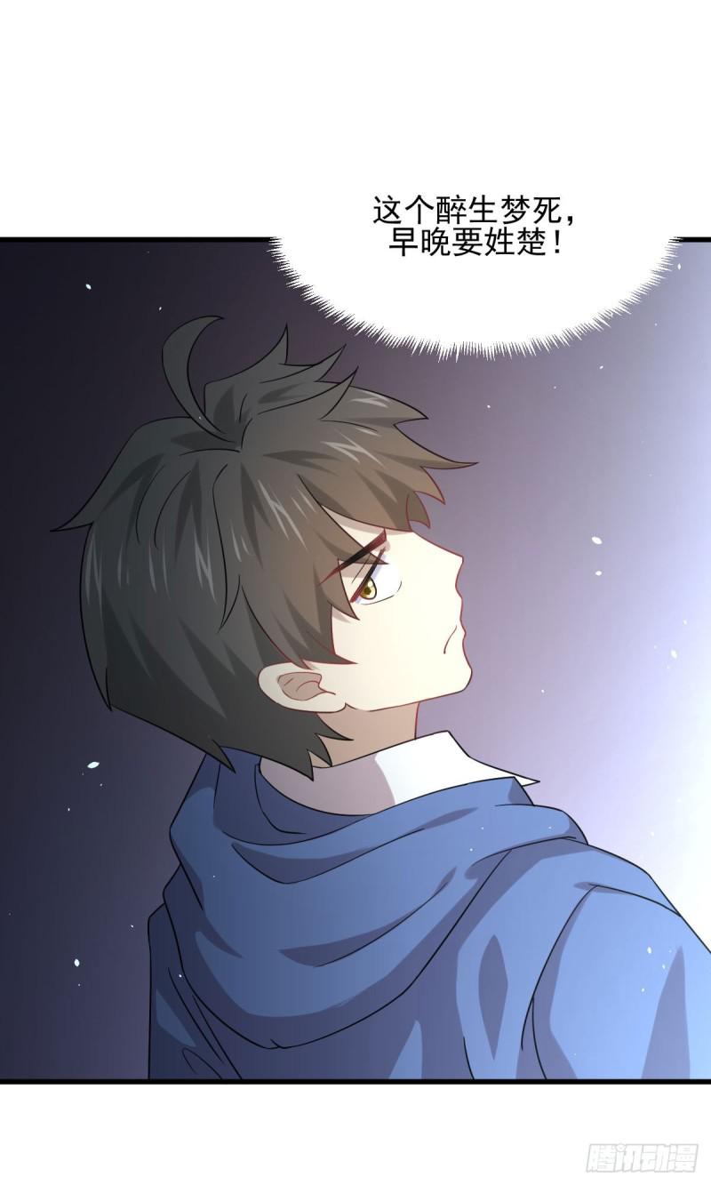 本剑仙绝不吃软饭韩漫全集-第93话 忘川对忘川无删减无遮挡章节图片 