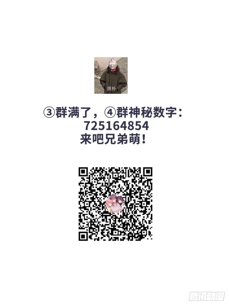 本剑仙绝不吃软饭韩漫全集-第93话 忘川对忘川无删减无遮挡章节图片 