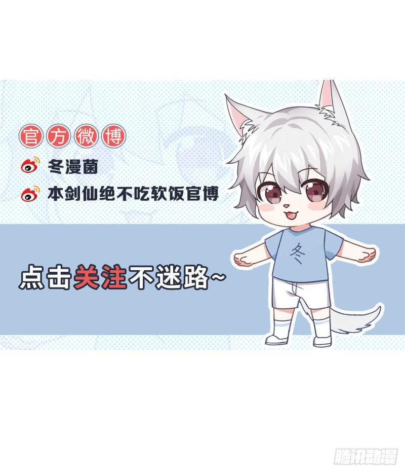 本剑仙绝不吃软饭韩漫全集-第93话 忘川对忘川无删减无遮挡章节图片 