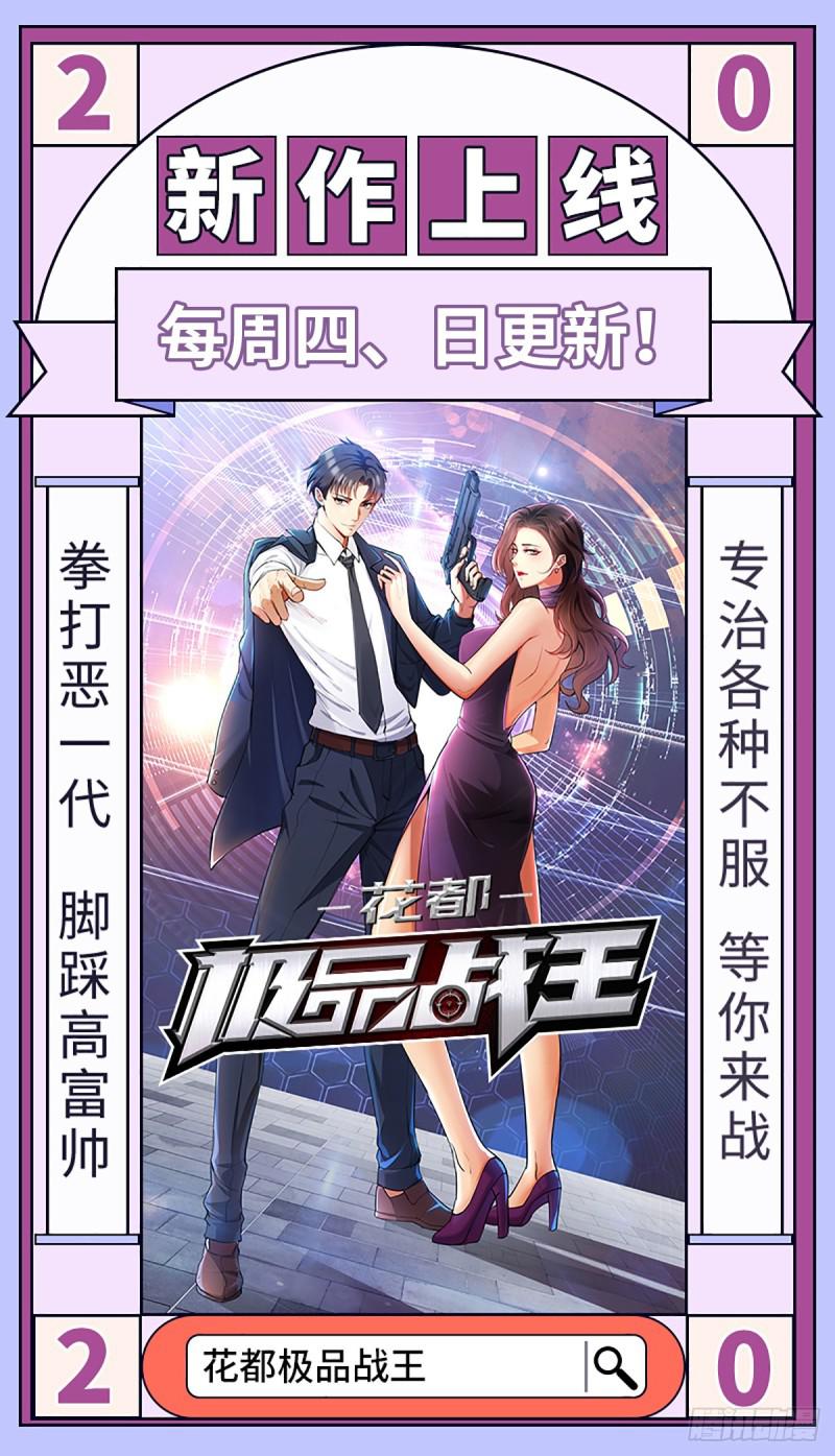 本剑仙绝不吃软饭韩漫全集-第93话 忘川对忘川无删减无遮挡章节图片 