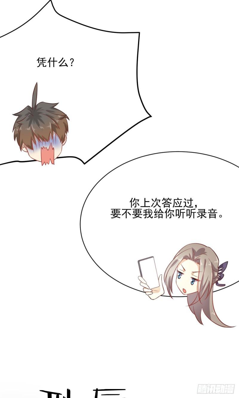 本剑仙绝不吃软饭韩漫全集-第93话 忘川对忘川无删减无遮挡章节图片 