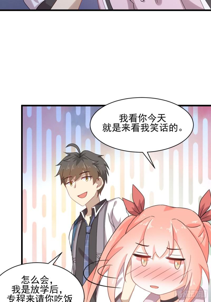 本剑仙绝不吃软饭韩漫全集-第94话 作弊无删减无遮挡章节图片 