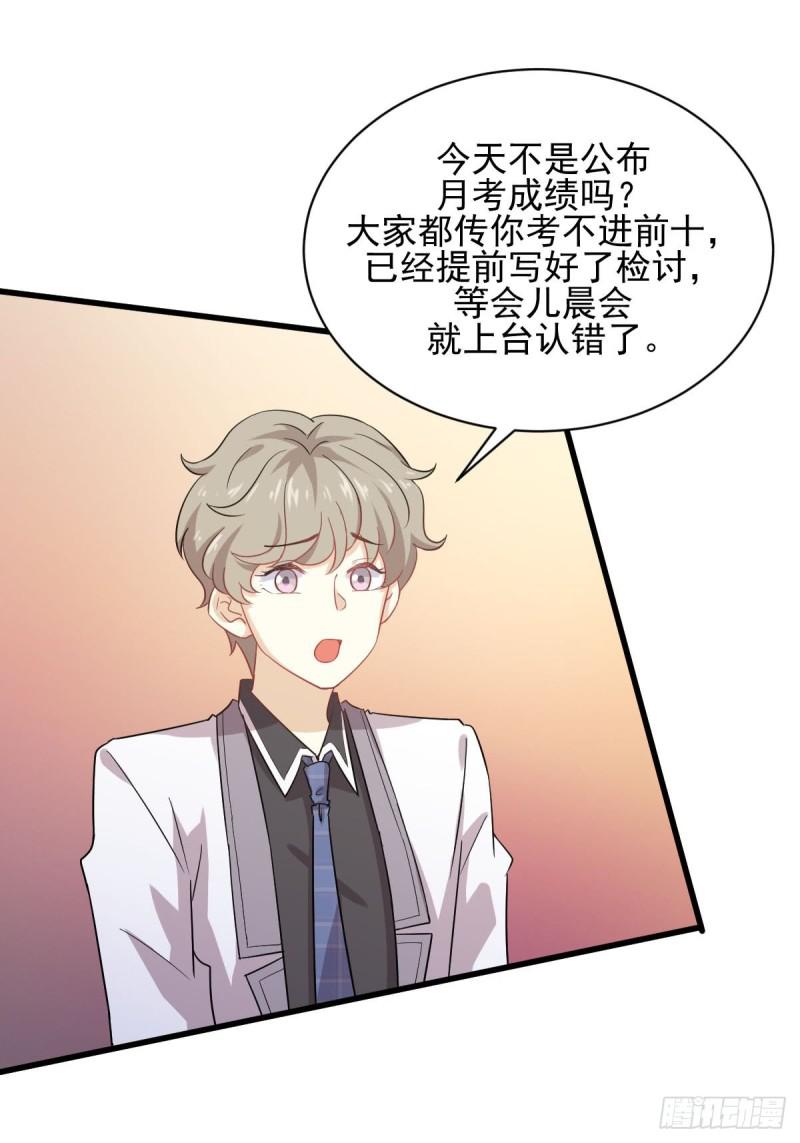 本剑仙绝不吃软饭韩漫全集-第94话 作弊无删减无遮挡章节图片 