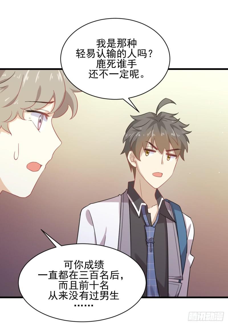 本剑仙绝不吃软饭韩漫全集-第94话 作弊无删减无遮挡章节图片 