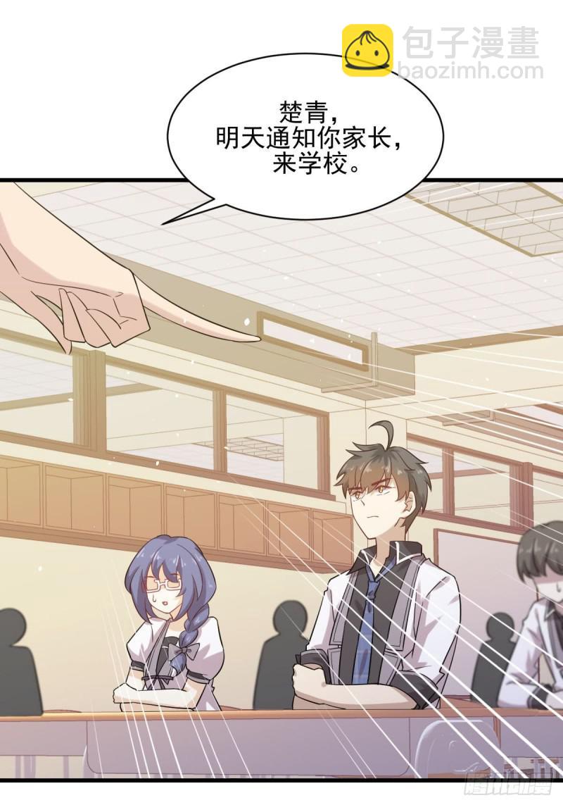 本剑仙绝不吃软饭韩漫全集-第94话 作弊无删减无遮挡章节图片 