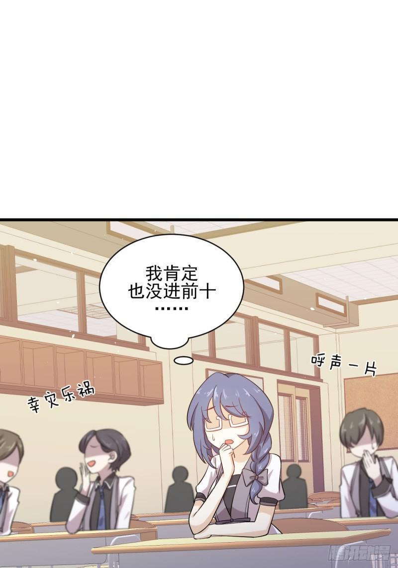 本剑仙绝不吃软饭韩漫全集-第94话 作弊无删减无遮挡章节图片 