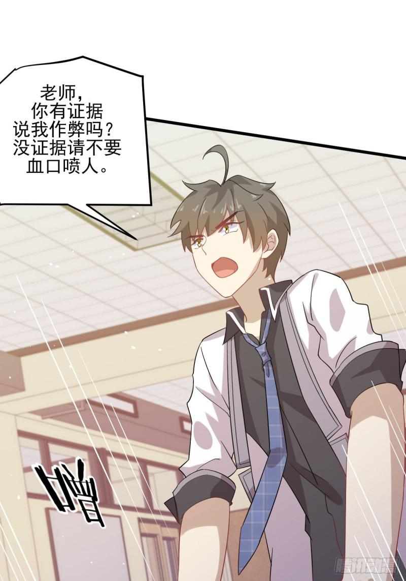 本剑仙绝不吃软饭韩漫全集-第94话 作弊无删减无遮挡章节图片 