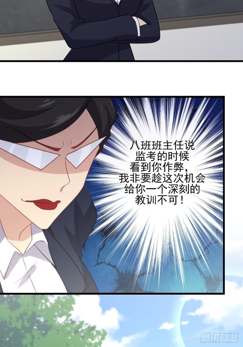 本剑仙绝不吃软饭韩漫全集-第94话 作弊无删减无遮挡章节图片 