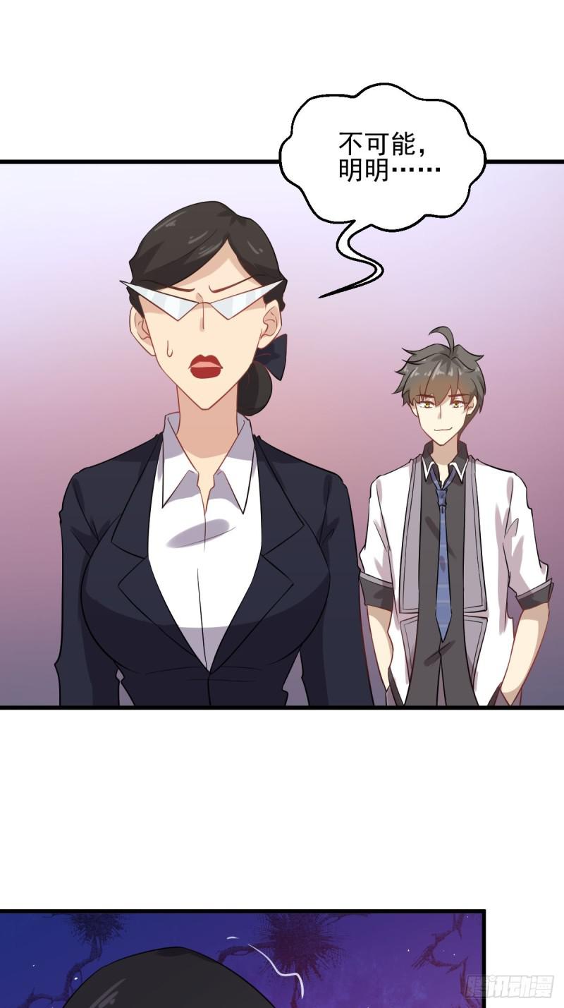 本剑仙绝不吃软饭韩漫全集-第94话 作弊无删减无遮挡章节图片 