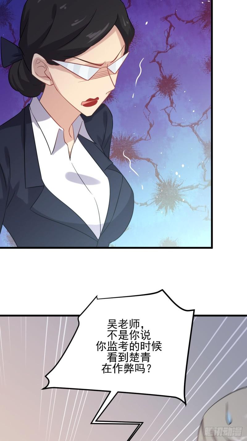 本剑仙绝不吃软饭韩漫全集-第94话 作弊无删减无遮挡章节图片 