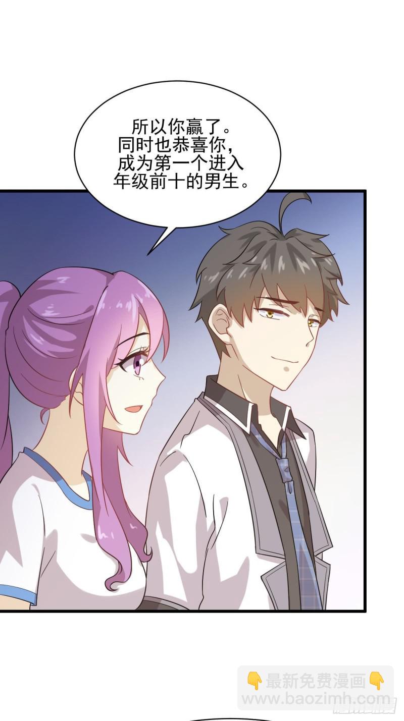 本剑仙绝不吃软饭韩漫全集-第95话 转学生李有为无删减无遮挡章节图片 