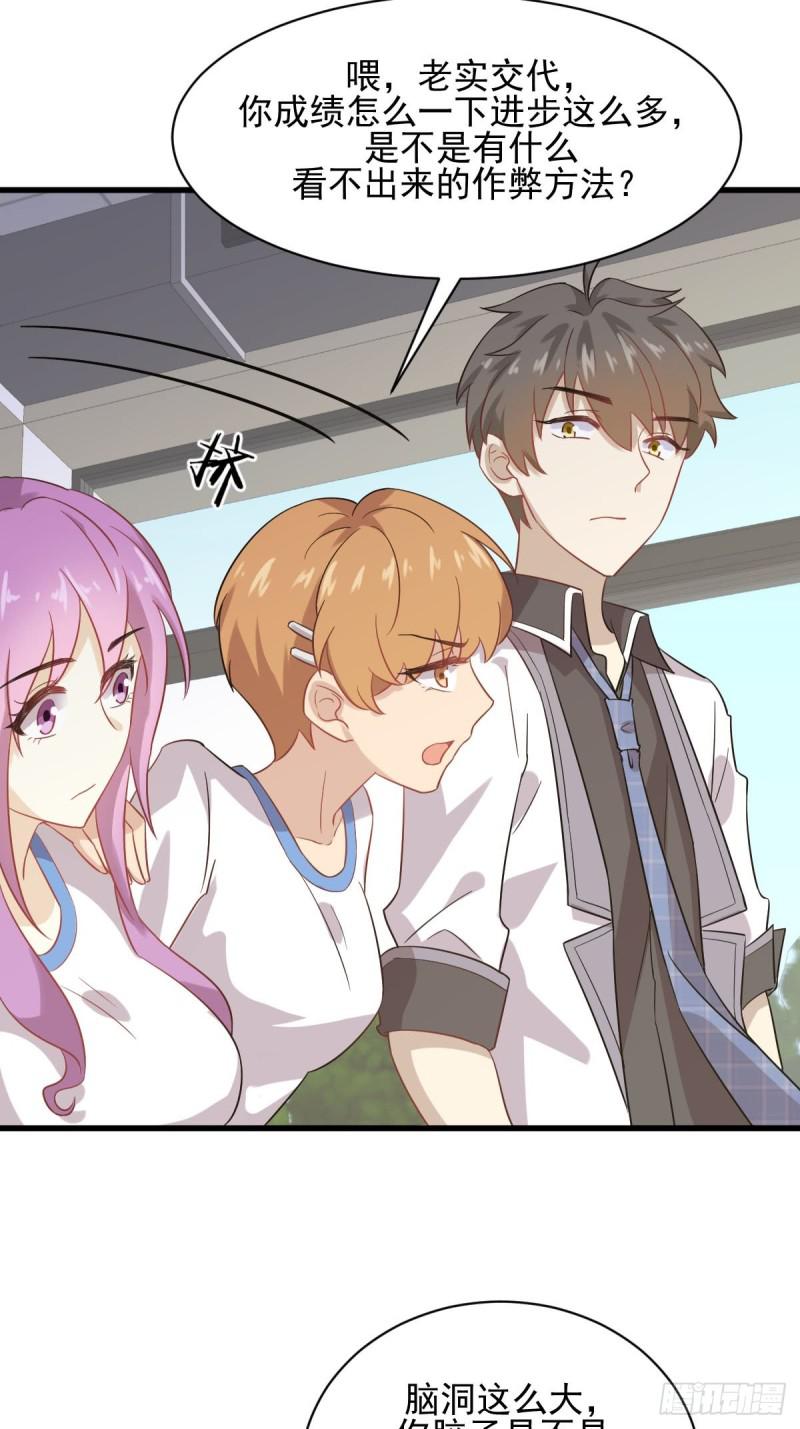 本剑仙绝不吃软饭韩漫全集-第95话 转学生李有为无删减无遮挡章节图片 