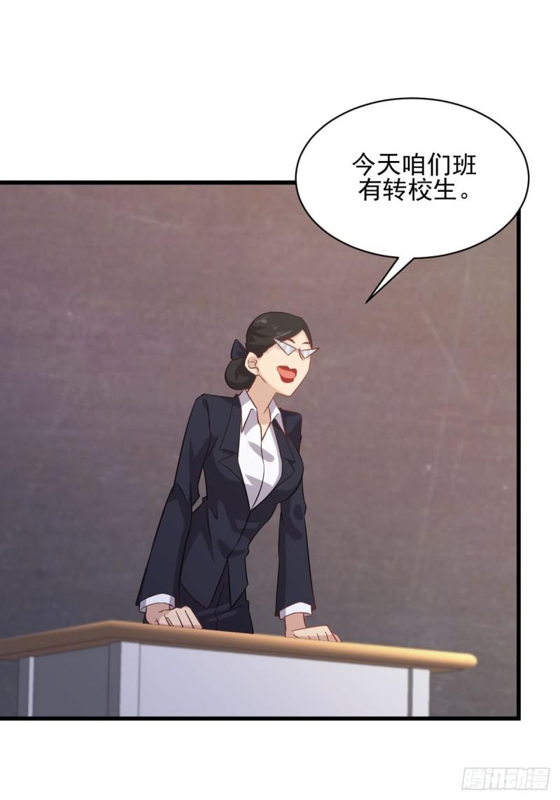 本剑仙绝不吃软饭韩漫全集-第95话 转学生李有为无删减无遮挡章节图片 