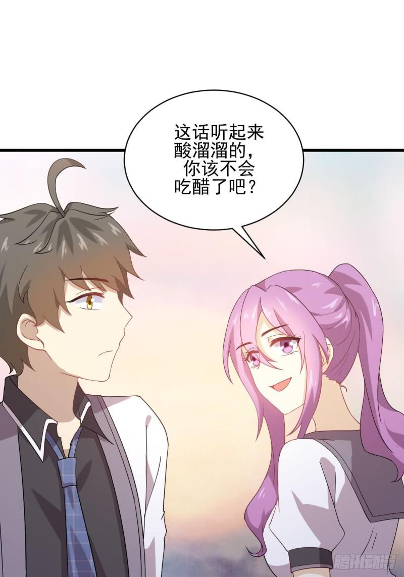 本剑仙绝不吃软饭韩漫全集-第95话 转学生李有为无删减无遮挡章节图片 