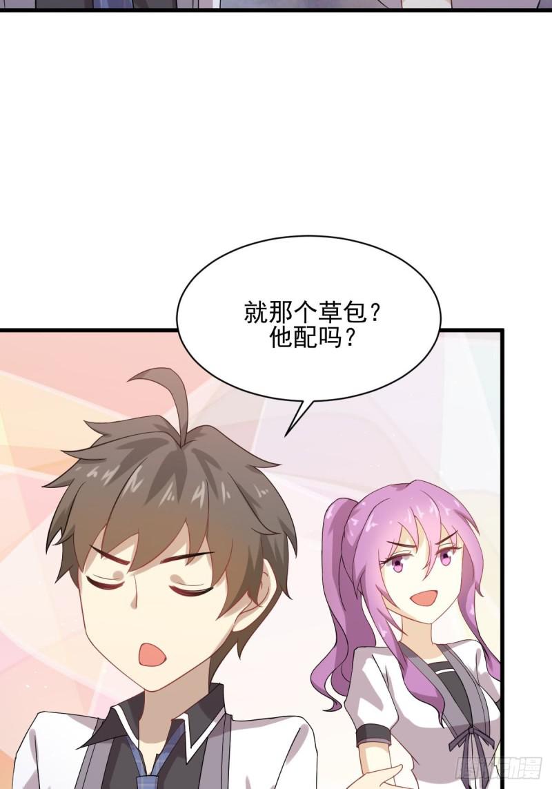 本剑仙绝不吃软饭韩漫全集-第95话 转学生李有为无删减无遮挡章节图片 