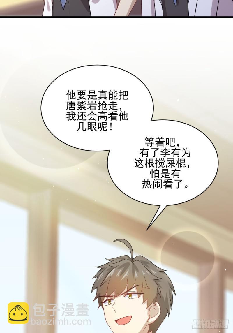 本剑仙绝不吃软饭韩漫全集-第95话 转学生李有为无删减无遮挡章节图片 