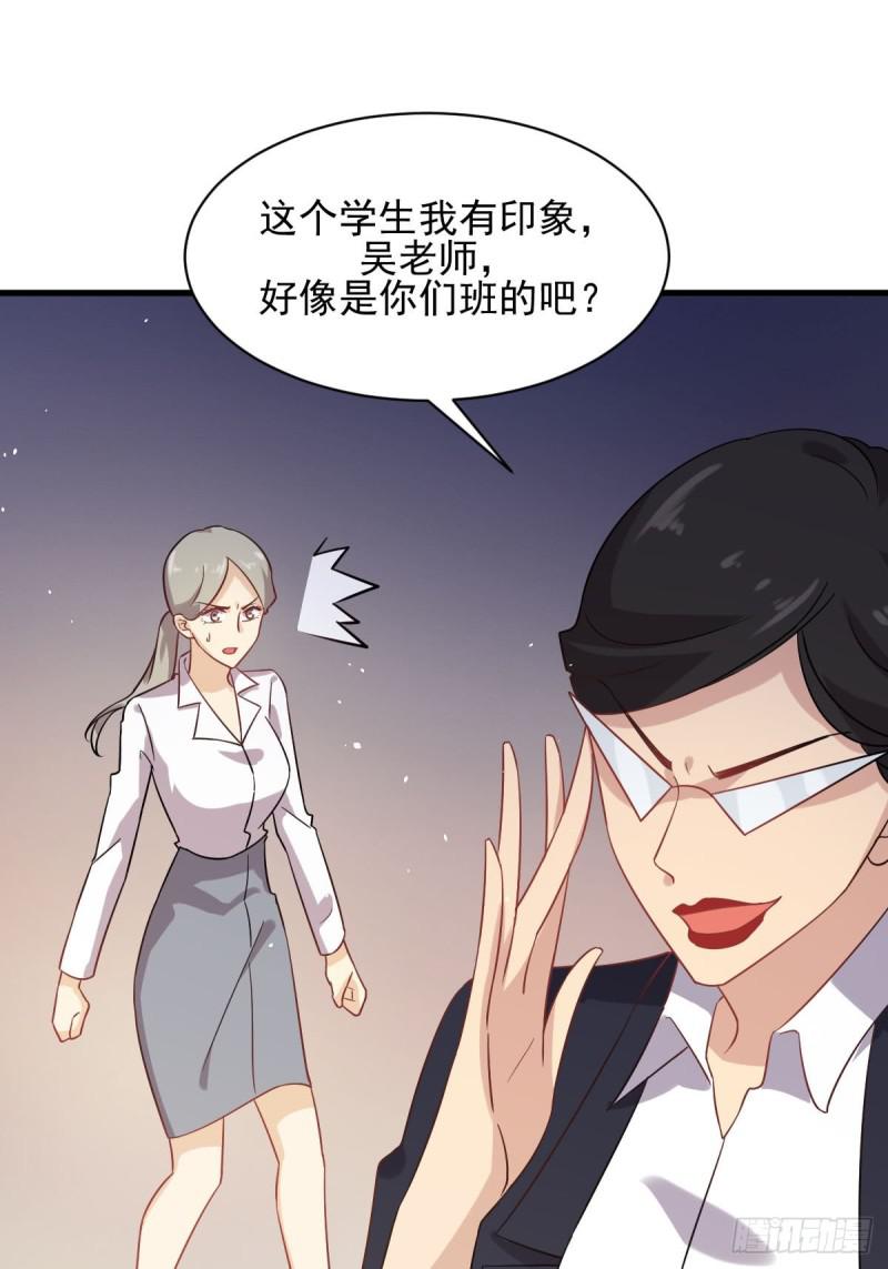 本剑仙绝不吃软饭韩漫全集-第95话 转学生李有为无删减无遮挡章节图片 