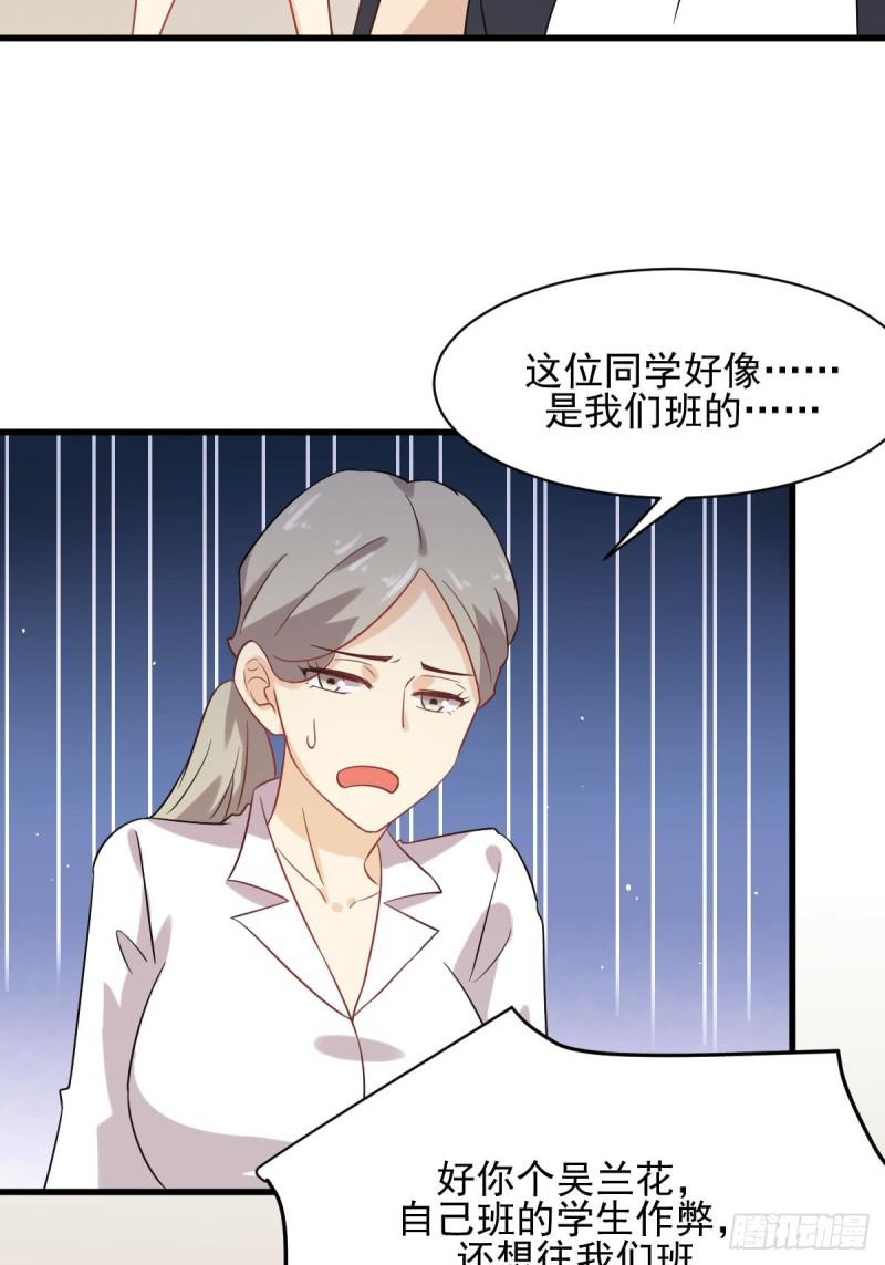 本剑仙绝不吃软饭韩漫全集-第95话 转学生李有为无删减无遮挡章节图片 