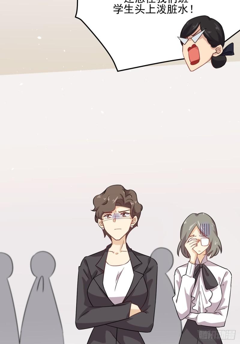 本剑仙绝不吃软饭韩漫全集-第95话 转学生李有为无删减无遮挡章节图片 