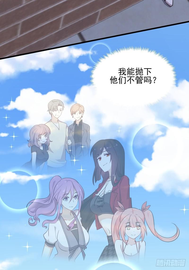 本剑仙绝不吃软饭韩漫全集-第96话 阳奉阴违无删减无遮挡章节图片 
