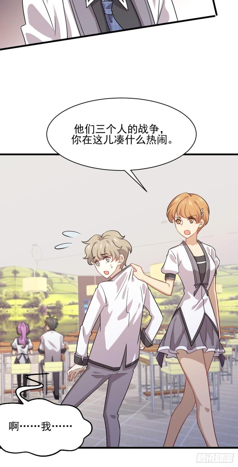 本剑仙绝不吃软饭韩漫全集-第96话 阳奉阴违无删减无遮挡章节图片 