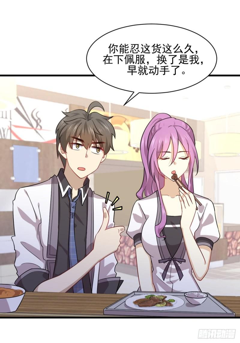 本剑仙绝不吃软饭韩漫全集-第96话 阳奉阴违无删减无遮挡章节图片 