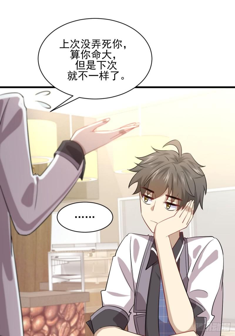 本剑仙绝不吃软饭韩漫全集-第96话 阳奉阴违无删减无遮挡章节图片 